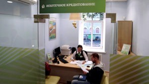 Дают ли ипотеку в Сбербанке по двум документам? Пошаговое оформление