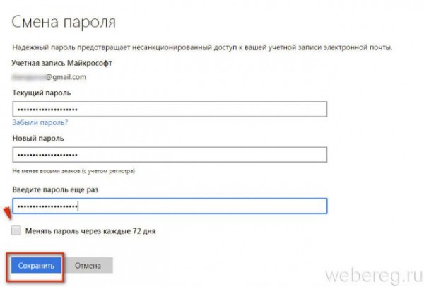 Что делать, если забыл пароль от account.live.com