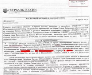 Условия ипотечной программы «Молодая семья» в Сбербанке Условия ипотечной программы «Молодая семья» в Сбербанке