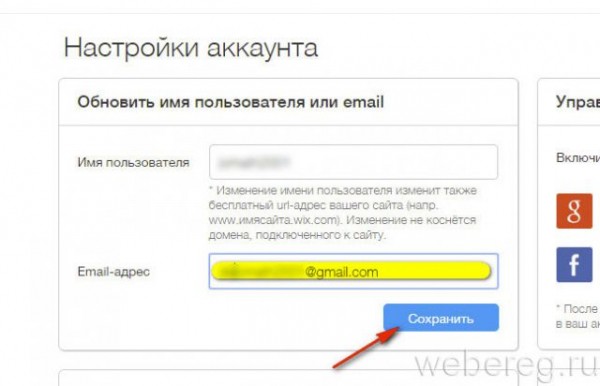 Вход на сайт Wix через ввод пароля и профиль соцсети