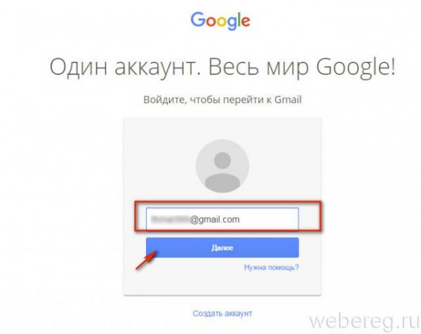 Как зайти в аккаунт в Gmail.com