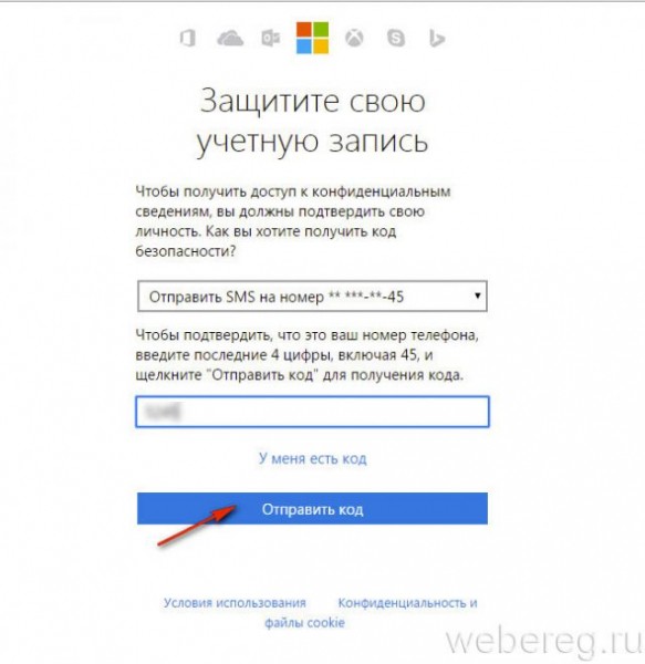 Что делать, если забыл пароль от account.live.com