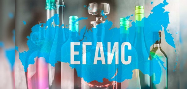 Регистрация и использование личного кабинета ЕГАИС