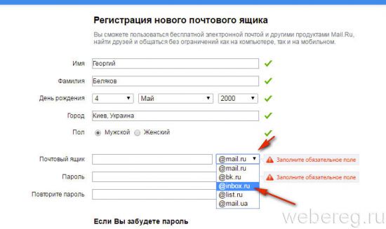 Как войти в электронную почту inbox.ru Как войти в электронную почту inbox.ru