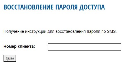 Коми ЭнергоСбытовая компания: вход и регистрация личного кабинета