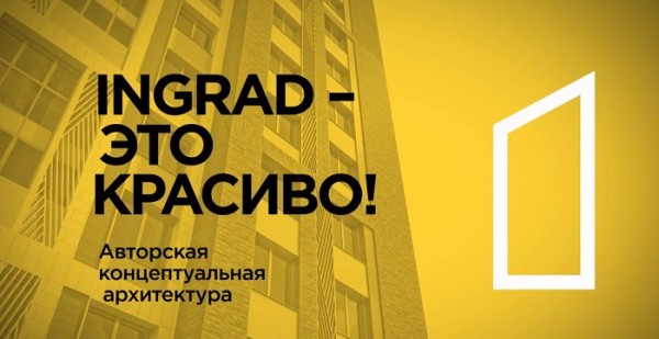 Как пользоваться личным кабинетом инград Как пользоваться личным кабинетом инград
