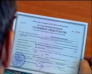 Кому положена ипотека без процентов и как ее оформить? Кому положена ипотека без процентов и как ее оформить?