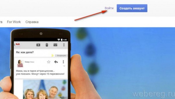 Как зайти в аккаунт в Gmail.com Как зайти в аккаунт в Gmail.com