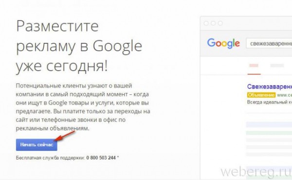 Как зайти в аккаунт Google Adwords