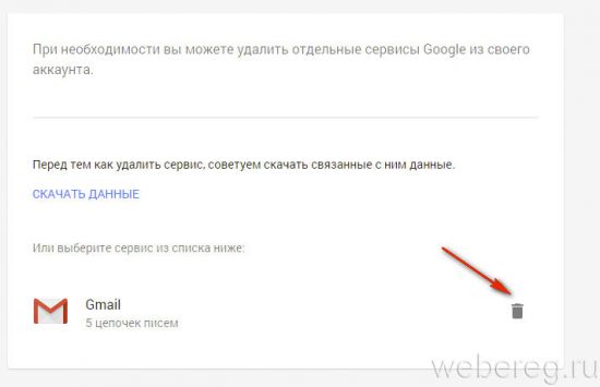 Как выйти из аккаунта Гугл и удалить его Как выйти из аккаунта Гугл и удалить его
