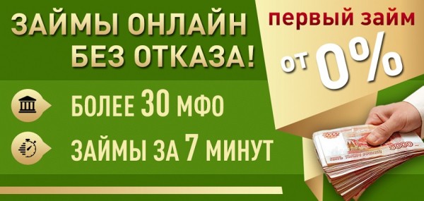 Топ онлайн-займов на карту: преимущества МФО, условия для заемщиков&nbsp;