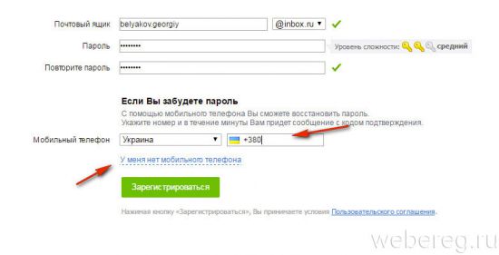 Как войти в электронную почту inbox.ru Как войти в электронную почту inbox.ru