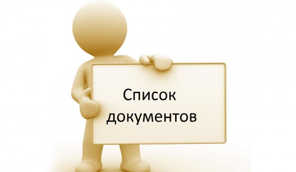 Оформление беспроцентного займа на выплату зарплаты: список необходимых документов, преимущества и недостатки Оформление беспроцентного займа на выплату зарплаты: список необходимых документов, преимущества и недостатки