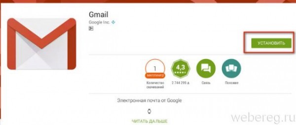 Как зайти в аккаунт в Gmail.com Как зайти в аккаунт в Gmail.com