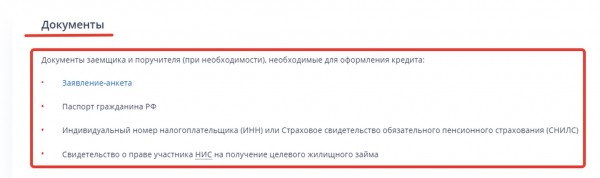 Предоставление и условия получения военной ипотеки в 2021 году Предоставление и условия получения военной ипотеки в 2021 году