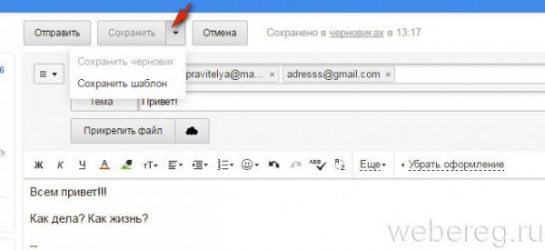 Как отправлять письма по электронной почте Mail.ru