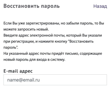 Иркутская процессинговая компания: регистрация и вход в личный кабинет ИПК