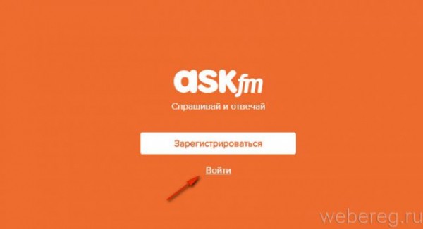 Как удалить аккаунт в Ask.fm