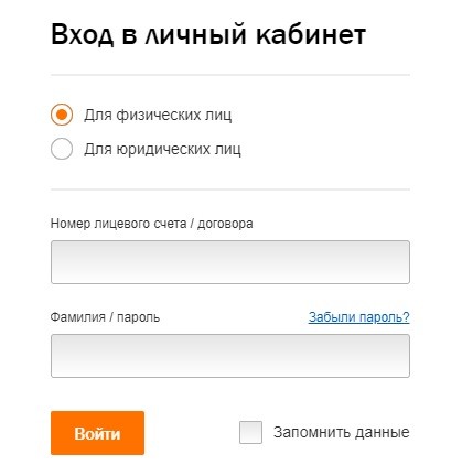 Иркутстэнергосбыт &mdash; помощь при регистрации и входе в кабинет пользователя