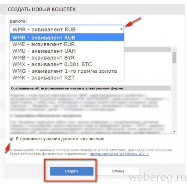 Как зарегистрироваться в Webmoney Как зарегистрироваться в Webmoney