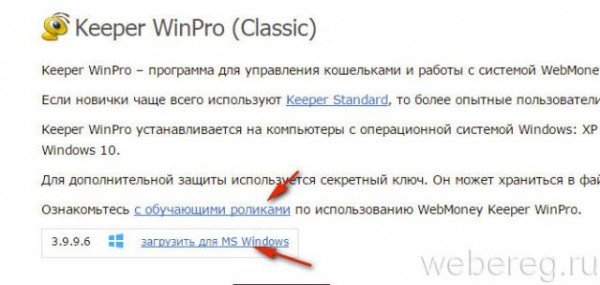 Как зарегистрироваться в Webmoney Как зарегистрироваться в Webmoney