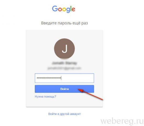 Как восстановить и поменять пароль в Гугл-аккаунте
