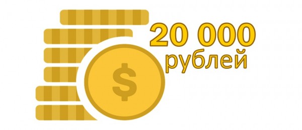 Как оформить займ на карту на сумму 20 000 рублей: требования к заемщику, способы погашения долга
