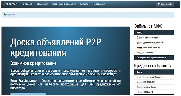 Как получить деньги под проценты от частных лиц?