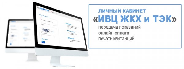 Ivc34.ru: регистрация и вход в личный кабинет Ivc34.ru: регистрация и вход в личный кабинет
