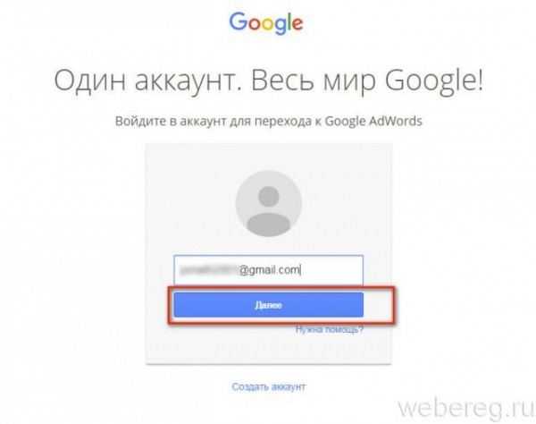 Как зайти в аккаунт Google Adwords