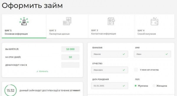 Оформление займа на карту с 19 лет: правильный выбор МФО, этапы подачи онлайн-заявки