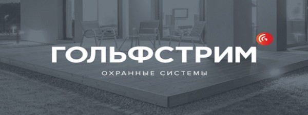 Личный кабинет Гольфстрим: регистрация, авторизация и функциональные возможности