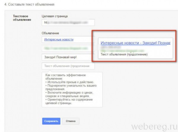 Как зайти в аккаунт Google Adwords