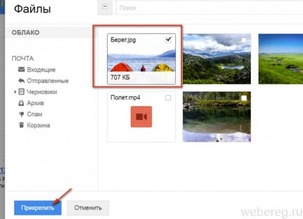 Как отправлять письма по электронной почте Mail.ru