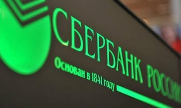 Как открыть расчетный счет в Сбербанке: 4 подробных шага