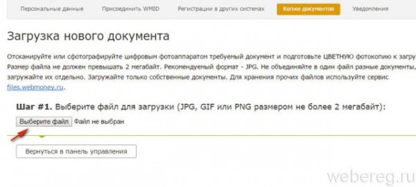 Как зарегистрироваться в Webmoney Как зарегистрироваться в Webmoney