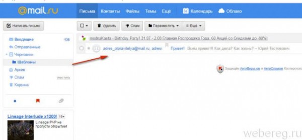 Как отправлять письма по электронной почте Mail.ru