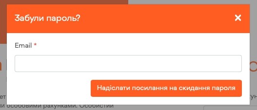 Киевгаз Энерджи: регистрация личного кабинета, вход, функционал Киевгаз Энерджи: регистрация личного кабинета, вход, функционал