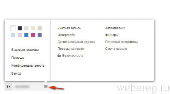 Регистрация на портале ukr.net Регистрация на портале ukr.net