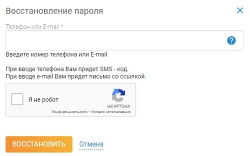 Красногорская теплосеть &ndash; вход в личный кабинет