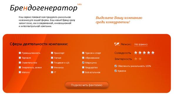 Как придумать название компании: 7 ключевых приемов Как придумать название компании: 7 ключевых приемов