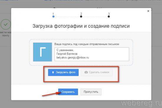 Как войти в электронную почту inbox.ru