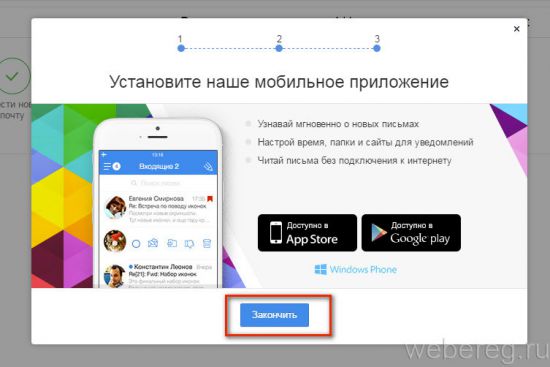 Как войти в электронную почту inbox.ru