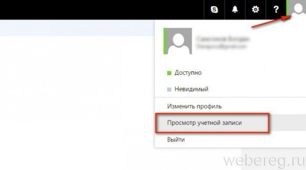 Что делать, если забыл пароль от account.live.com