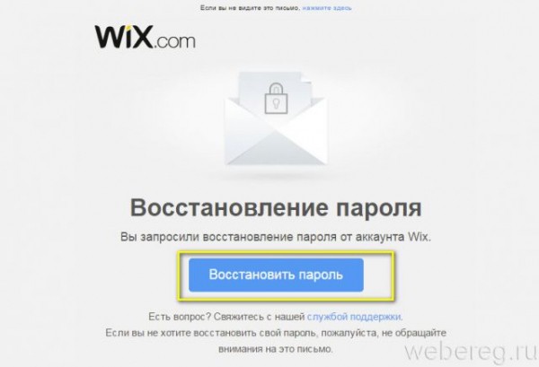 Вход на сайт Wix через ввод пароля и профиль соцсети