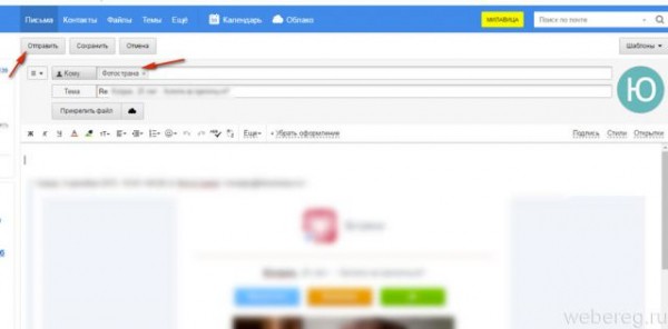 Как отправлять письма по электронной почте Mail.ru