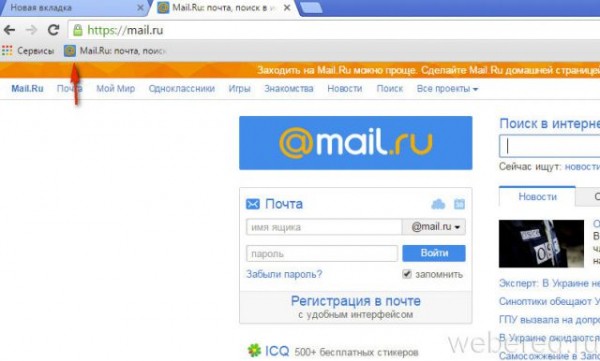 Как войти в электронную почту Mail.ru