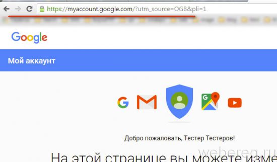 Как выйти из аккаунта Гугл и удалить его Как выйти из аккаунта Гугл и удалить его