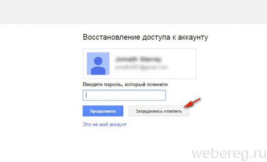 Восстановление Гугл-аккаунта