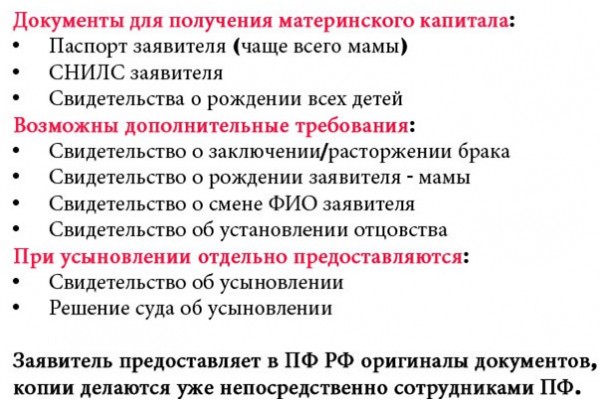 Как получить деньги от государства: 6 вариантов